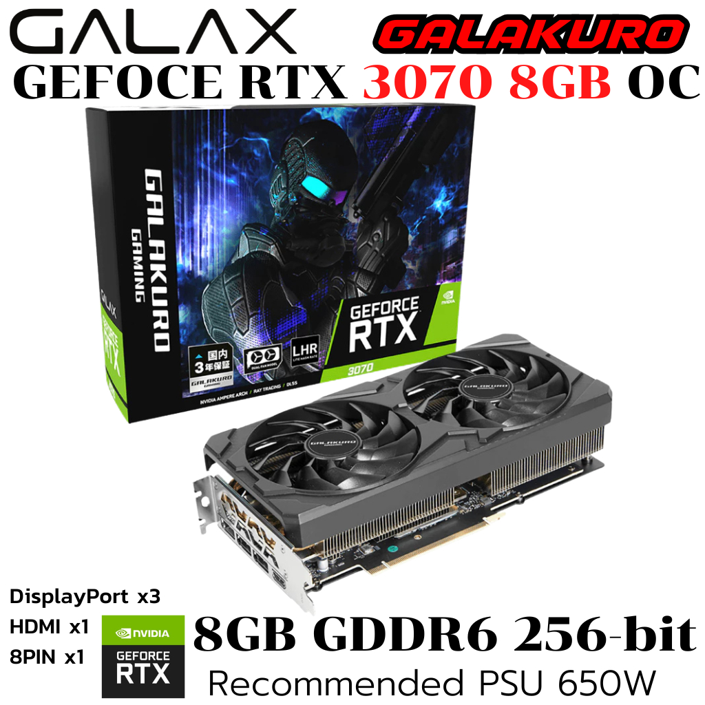 VGA (การ์ดแสดงผล) GALAX GEFORCE GALAKURO RTX 3070 8GB OC GDDR6 (1-CLICK OC)