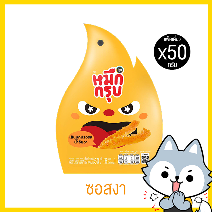 หมึกกรุบ Sunsu ห่อส้มเผ็ดน้อย ห่อแดงเผ็ดมาก