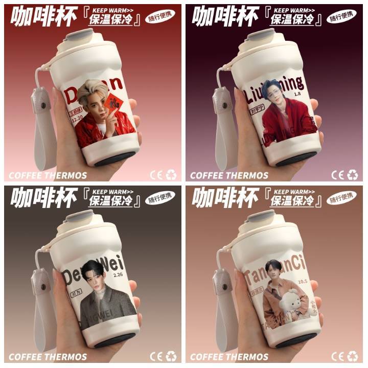 Pre Oder🌈 แก้วน้ำ หวังเฮ่อตี้ หลิวอวี่หนิง เติ้งเหวย ถานเจี้ยนซื่อ 480 ml. เก็บอุณหภูมิร้อนเย็น‼️รอของ15-25วัน