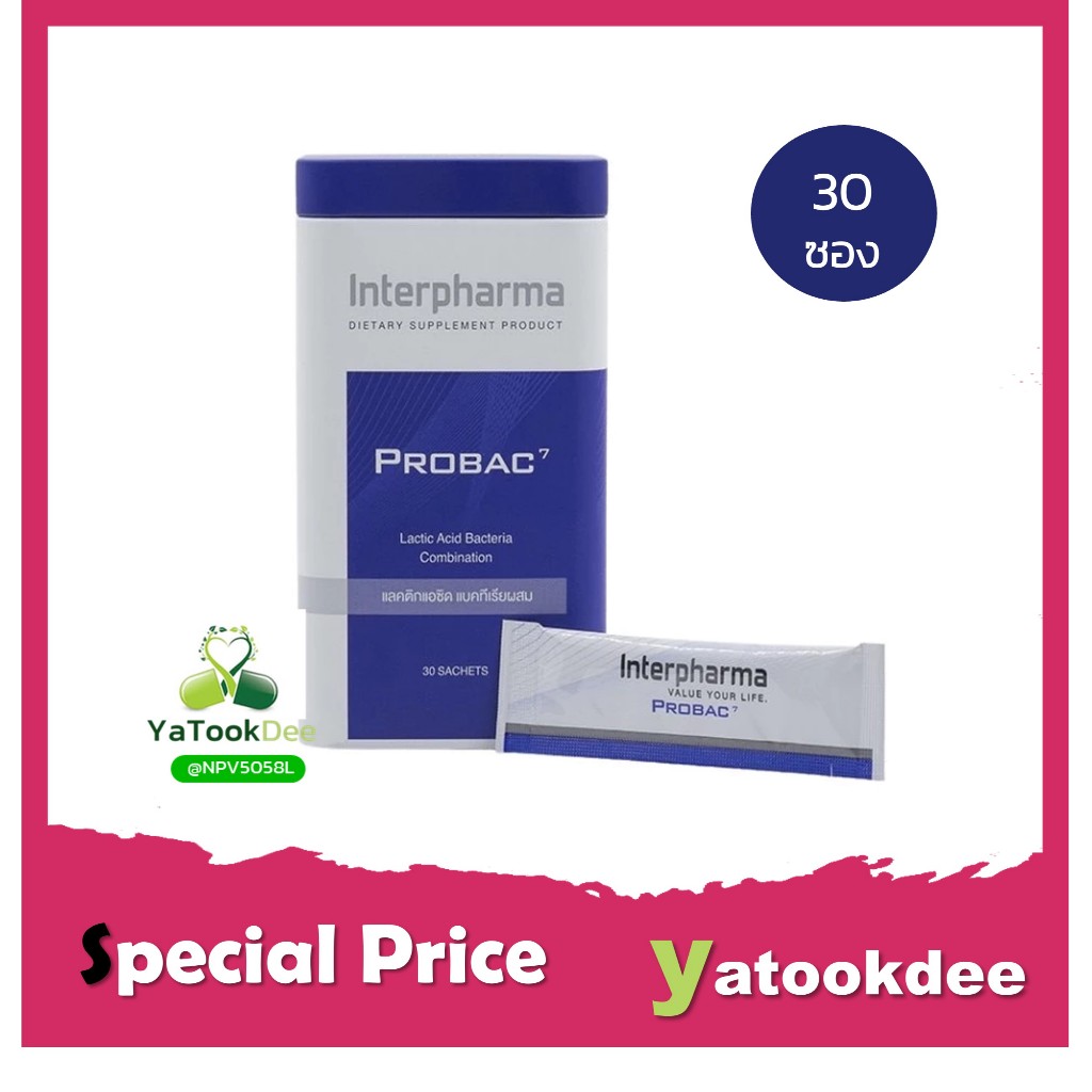 Probac7 30ซอง โปรไบโอติก จุลินทรีย์มีประโยชน์ 6 ชนิด เพื่อสุขภาพที่ดีกว่า เข้มข้นกว่าเดิม / Probac 7