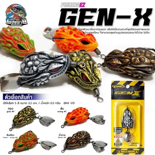 กบยาง FISHING EZ GEN-X ขนาด 3.2 cm หนัก 6.5g ประกอบเข้าชุดตัวเบ็ด FGS V.1