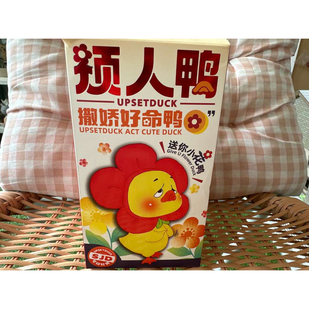 Sale ตุ๊กตาupsetduck v.1
