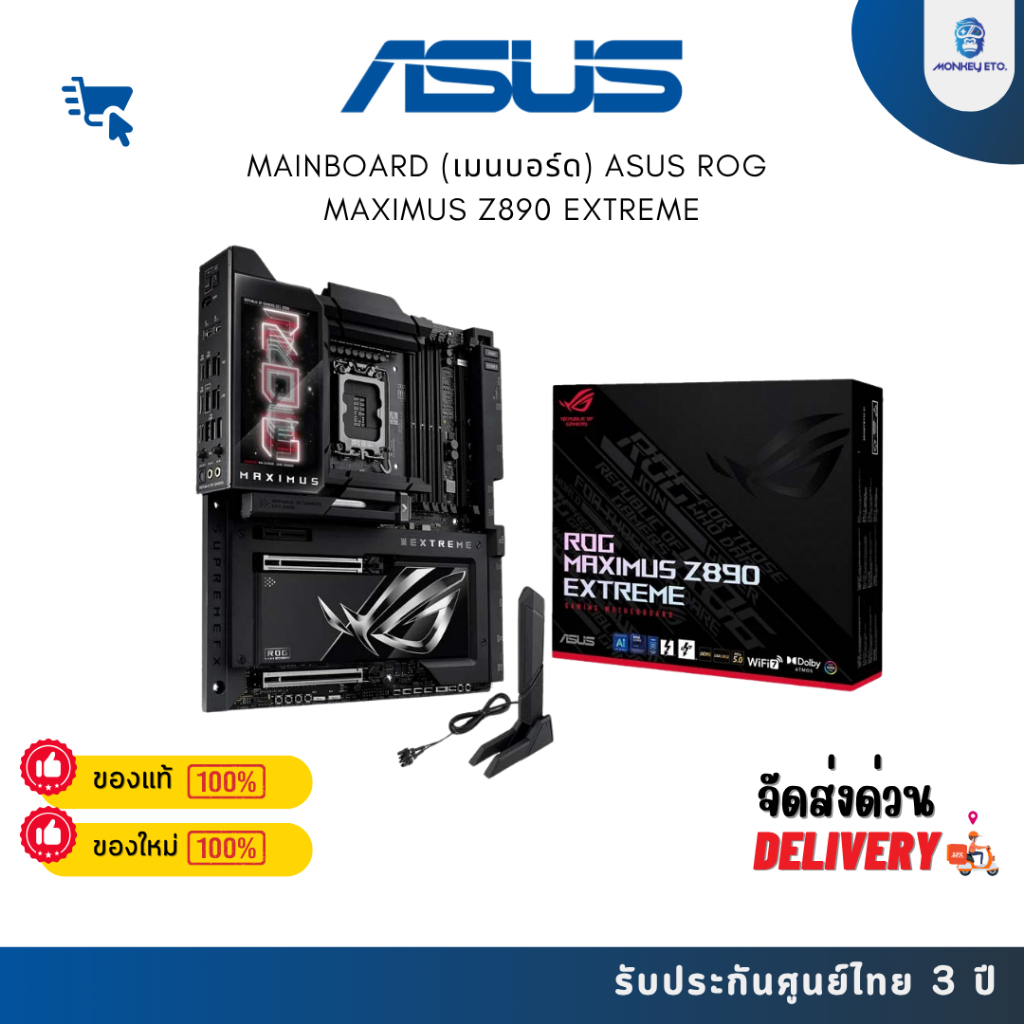 MAINBOARD (เมนบอร์ด) ASUS ROG MAXIMUS Z890 EXTREME
