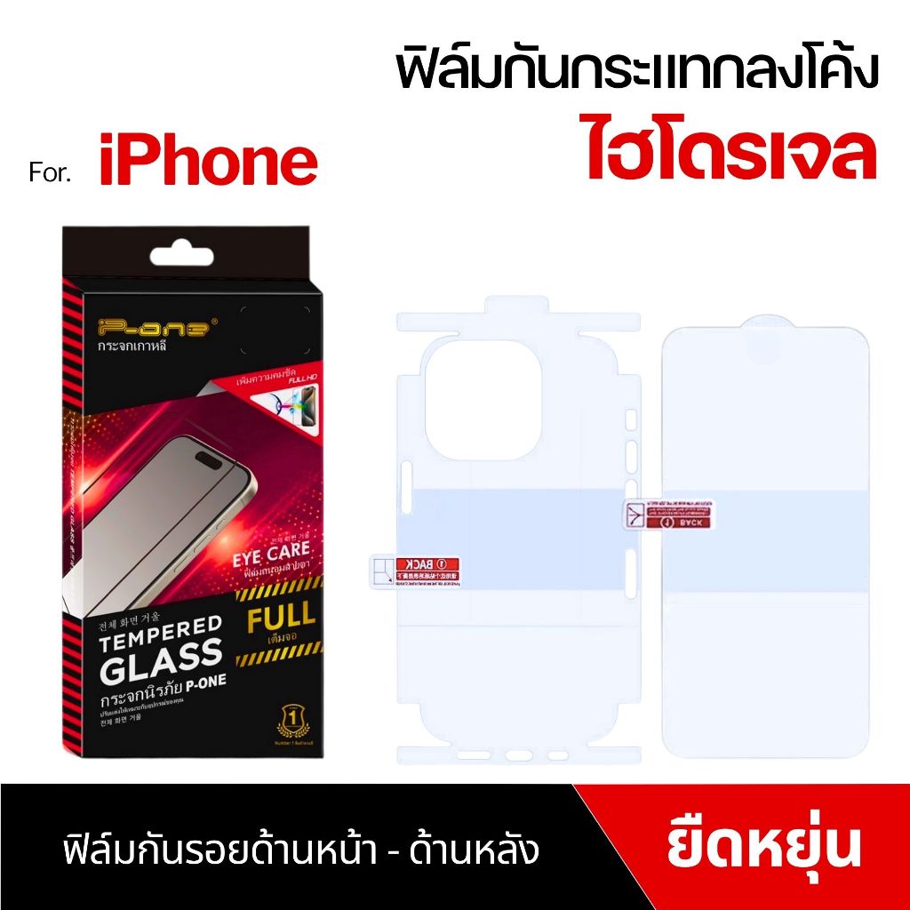 ฟิล์ม Dee ฟิล์มไฮโดรเจล iPhone 13 16 pro max 11 16 16 pro 15 pro max 15 14 pro max ขอบข้าง กันรอย