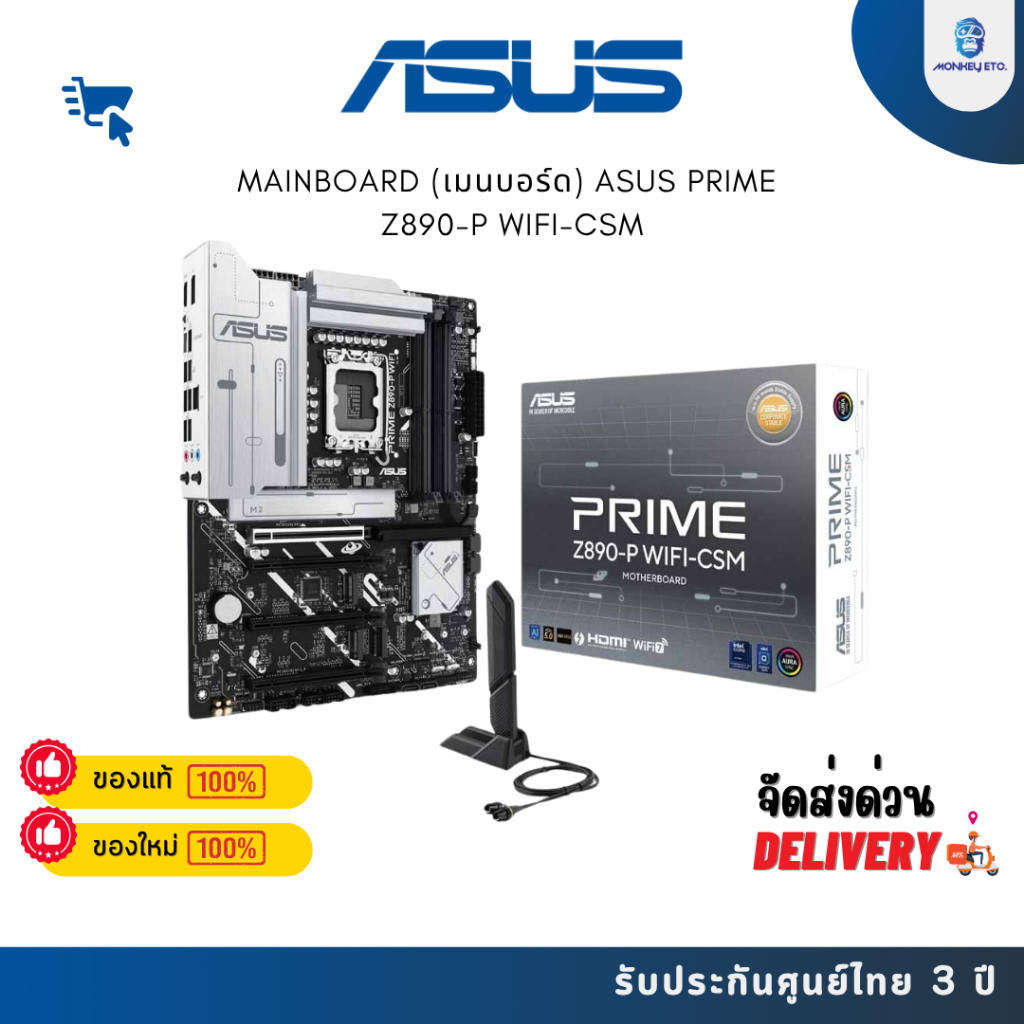MAINBOARD (เมนบอร์ด) ASUS PRIME Z890-P WIFI-CSM