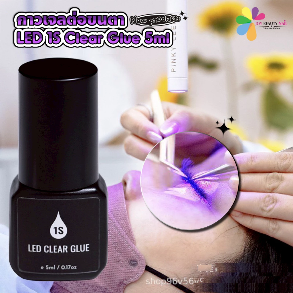 1S กาวเจลต่อขนตา LED Clear Glue 5ml. สีใส ติดทนนาน กลิ่นไม่แรง