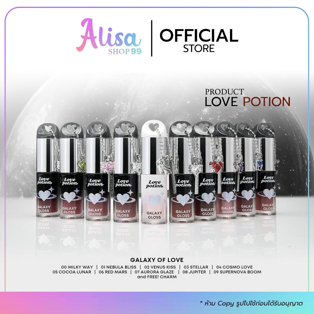 (📍กดในไลฟ์ถูกกว่า📍) โฉมใหม่ ลิปออยซ้อก้าด เลิฟโพชั่น NEW GALAXY LIP OIL มี10สีไห้เลือก👄