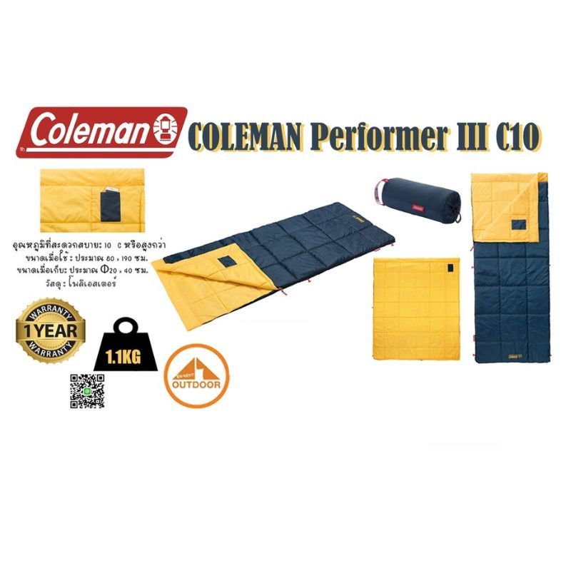 ถุงนอน Coleman Performer III /C10 #Yellow