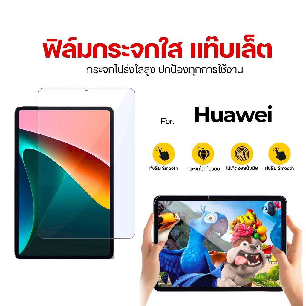 ฟิล์มกระจก เต็มจอใส redmi pad 2,pad pro,pad se 11,k pad,xiaomi pad mini,pad 7,huawei matepad se 11