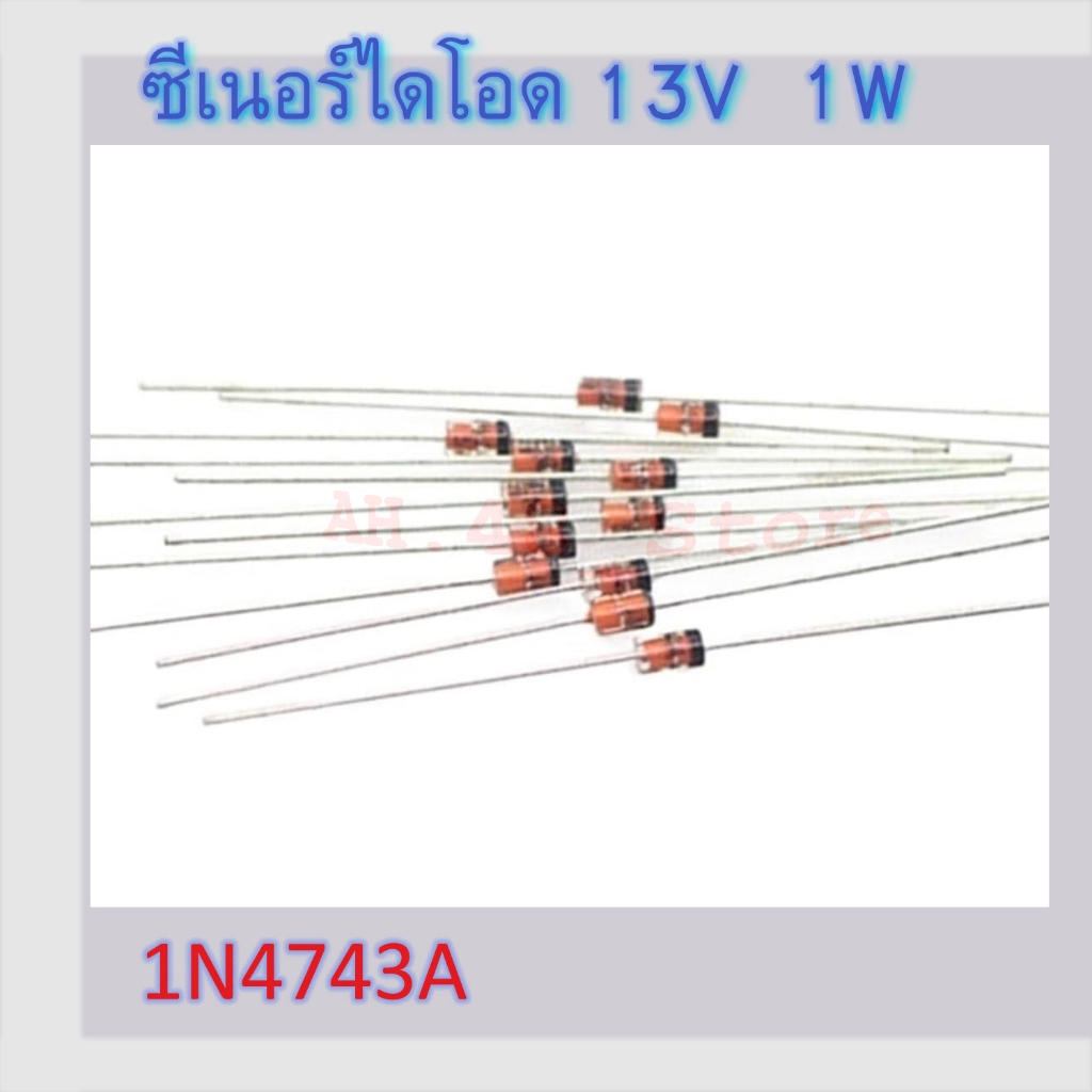ซีเนอร์ไดโอด Zener Diode 1N4743A รูปที่ 2