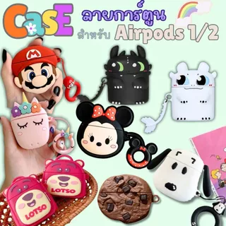 ⭐️พร้อมส่ง⭐️เคส สำหรับAirpods gen2 Case มิกกี้มินนี่（i9s，i11.i12ใช้ได้เหมือนกัน）