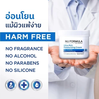 NU FORMULA Ultra-Rich Moisturizing Cream B5 + Ceramide ครีมบำรุงหน้าและตัว มอยส์เจอร์กู้ผิว อ่อนโยนปลอดภัย
