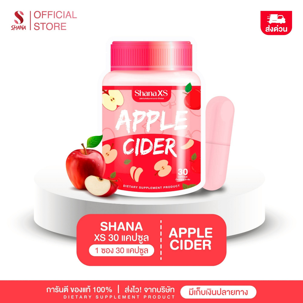 ShanaXS (ของแท้) สูตรเก่า ชาน่าเอ็กซ์เอส แบบซอง พร้อมส่ง ชาน่าเอส เจ้าของแบรนด์ ชาน่าxs shanaxs