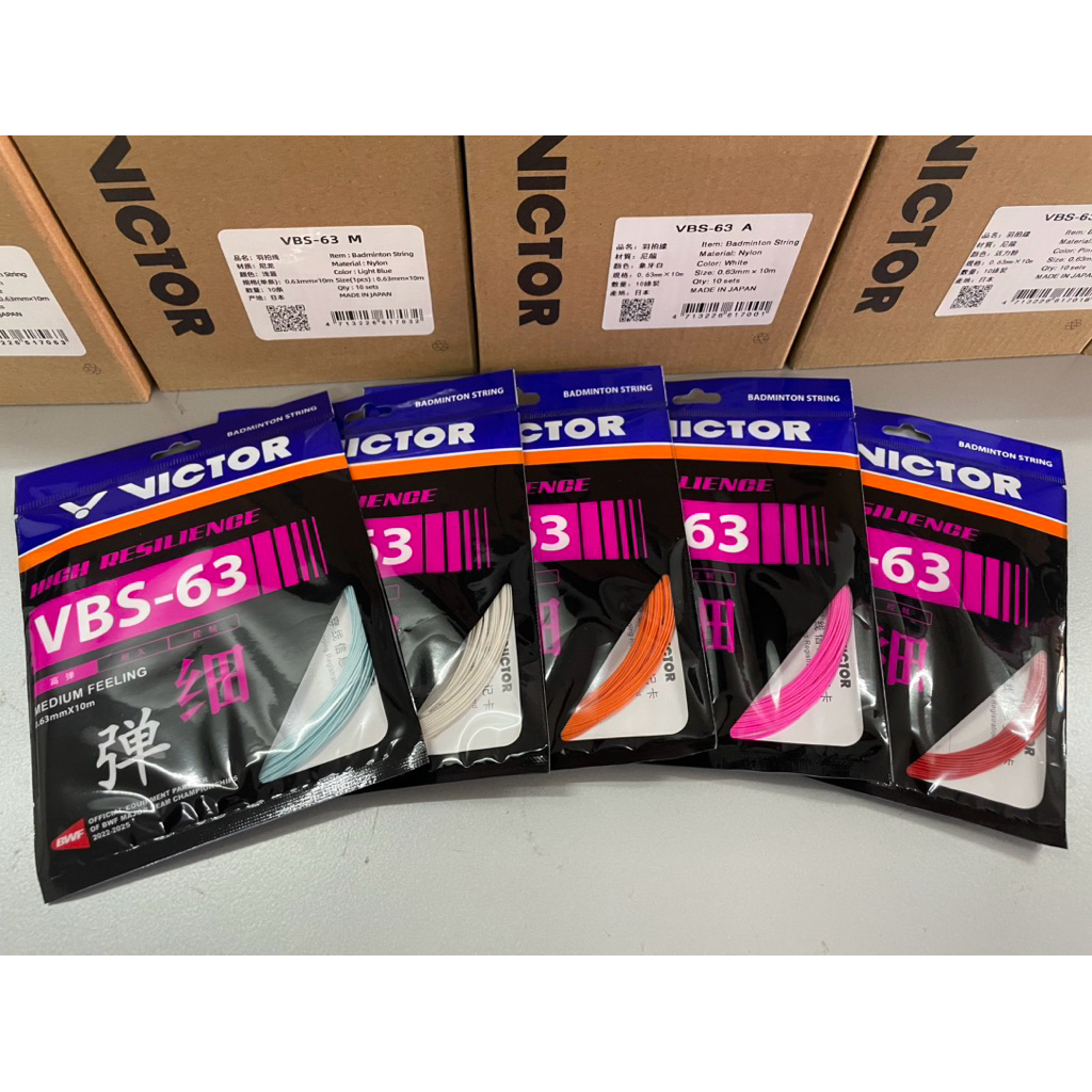 เอ็นแบดมินตัน VICTOR VBS-63