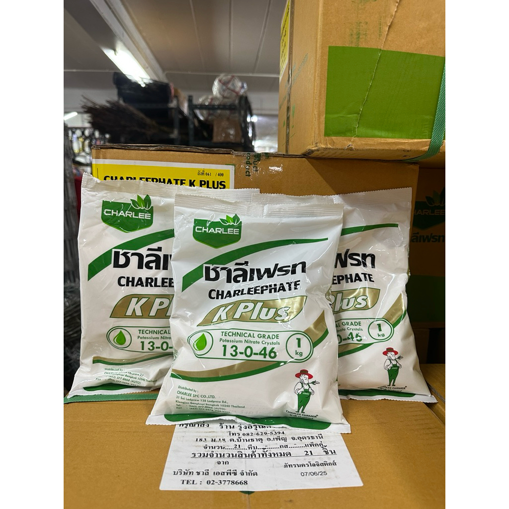 ชาลีเฟรท 13-0-46 (ผงเกร็ด) บำรุงดอก