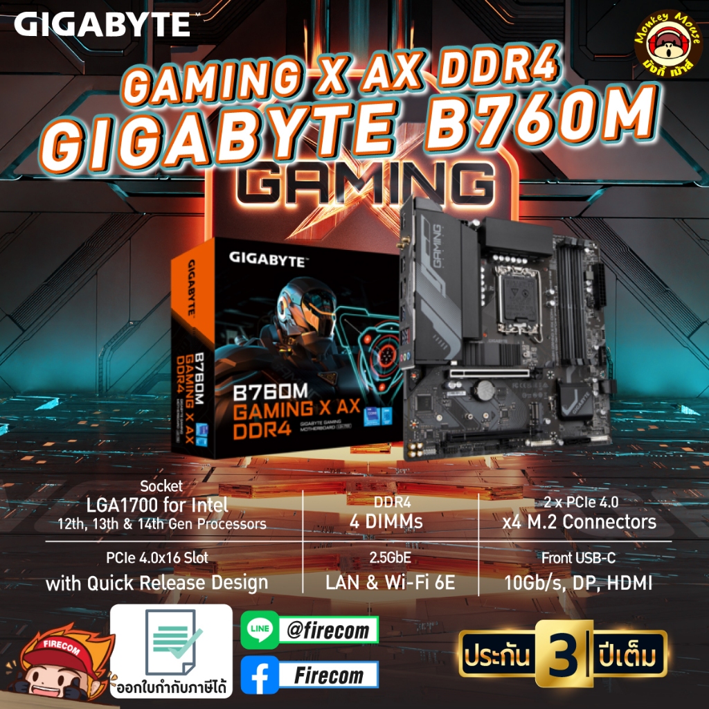 เมนบอร์ด Mainboard GIGABYTE B760M GAMING X AX DDR4 สามารถออกใบกำกับภาษีได้