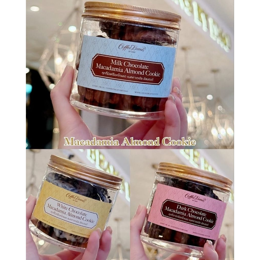 Macadamia Almond Cookie 3 รส จาก Coffee Beans By Dao🍪🍫