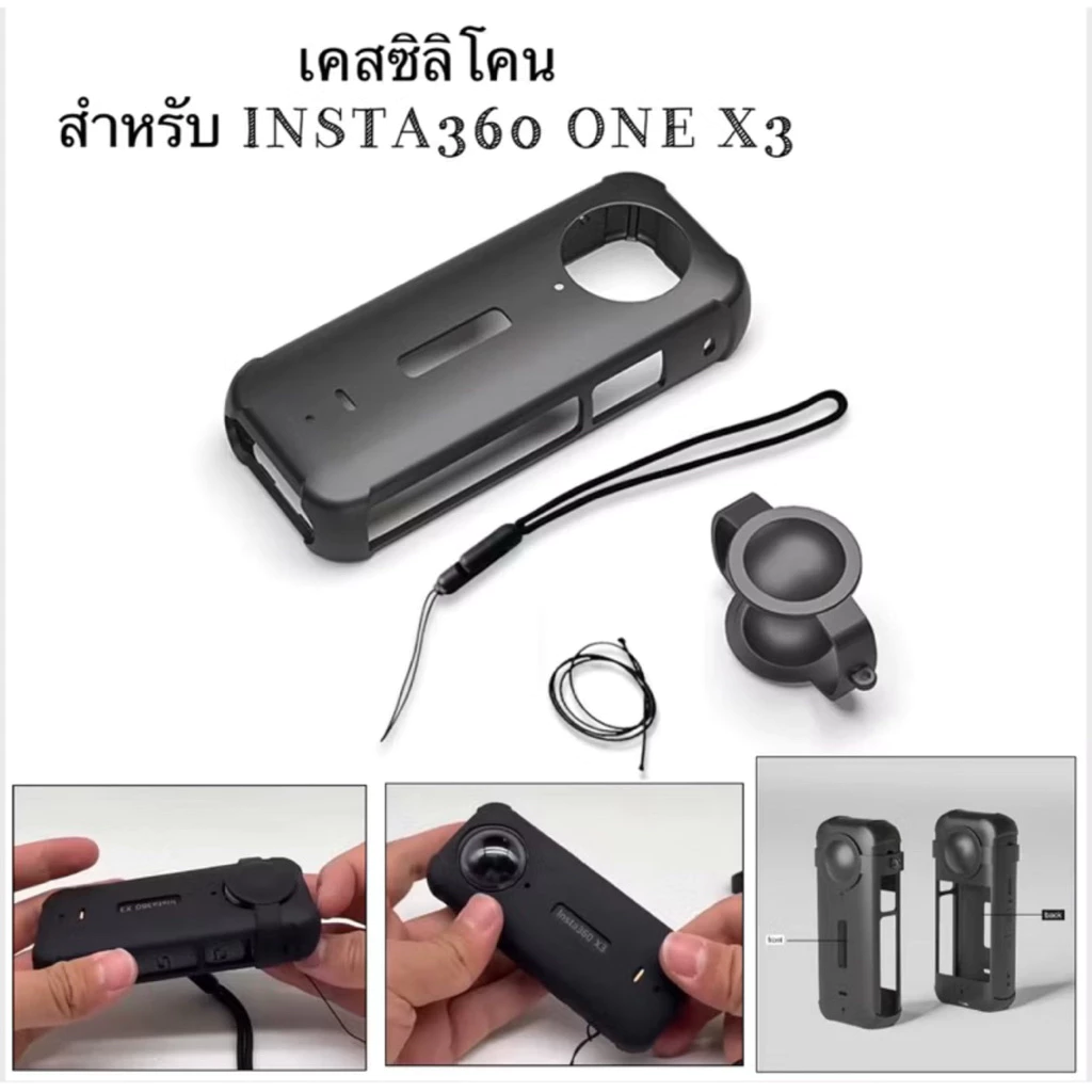 เคส ซิลิโคน สำหรับ INSTA360 X4Air X5 X4 X3  พร้อมสายคล้องมือ และ ซิลิโคนสวมหน้าเลนส์ Silicone Case With and lens cover thumbnail 6