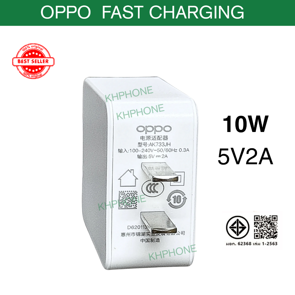 หัวชาร์จ Oppo 10W Original 100% ชาร์จไว ออปโป้ หัวชาร์จเร็ว adapter