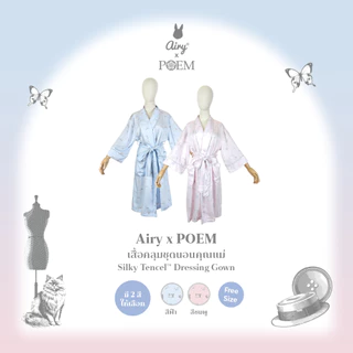 Airy x POEM Silky Tencel™ Dressing Gown เสื้อคลุมชุดนอน รุ่น แอร์รี่เอ็กซ์โพเอ็ม