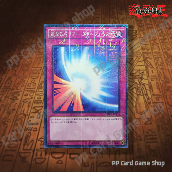 บาเรียศักดิ์สิทธิ์ Mirror Force [MB01-JP035] (Millennium Rare) 44095762 การ์ดยูกิ Yugioh ! ลิขสิทธิ์แท้ ภาษาญีปุ่น