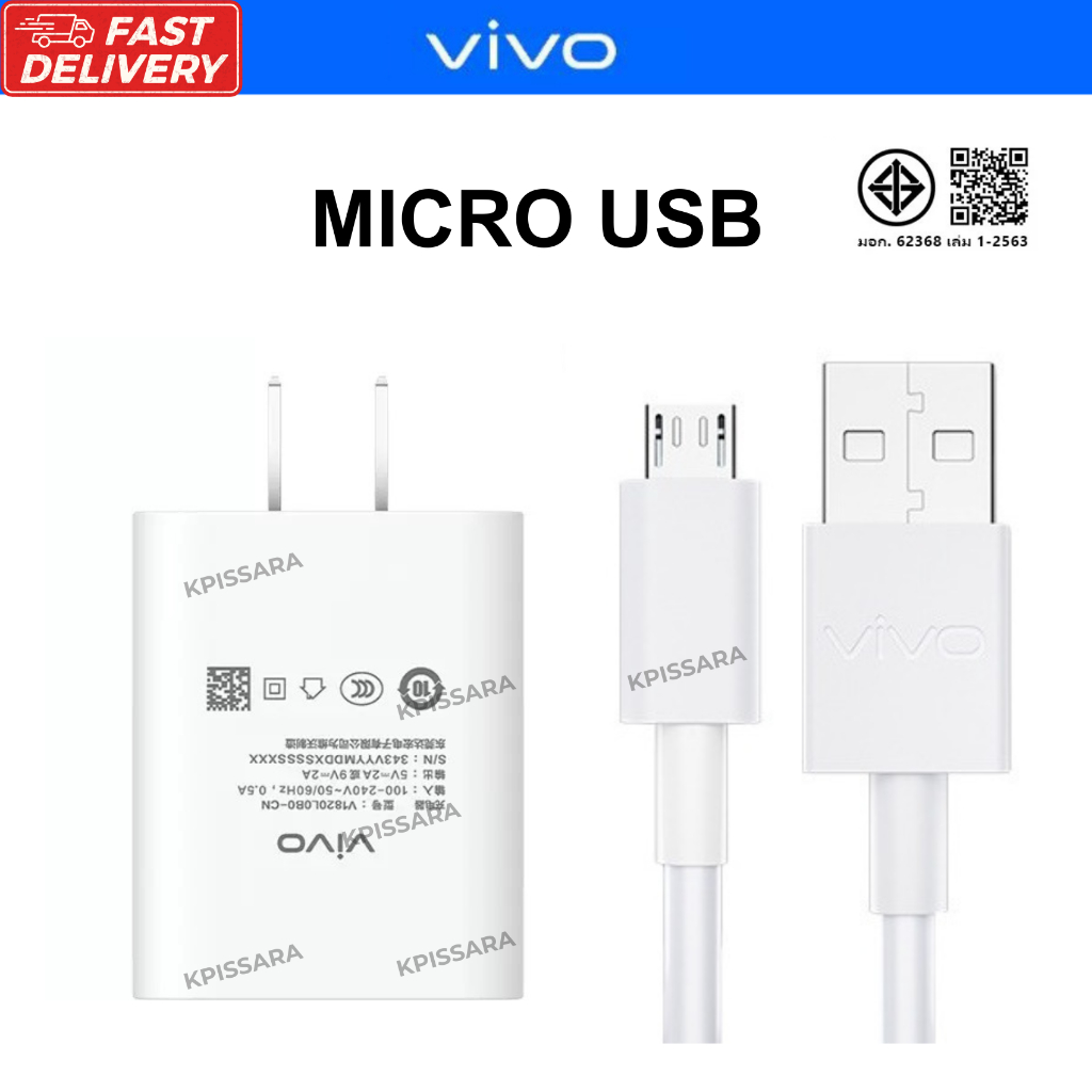 ชุดชาร์จมือถือ หัวชาร์จ พร้อม สายชาร์จ  5V-2A รองรับหลายรุ่นเช่น Y12 / Y12s / Y15 / Y17 / Y19 / Y20 / Y53 / Y71 / Y81 ราคา ถูกที่สุด ดีลบีเคเค