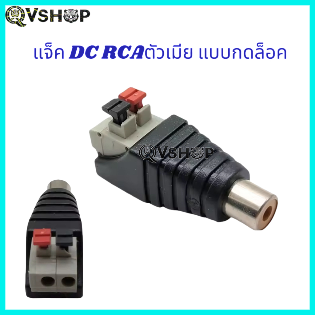 DC Jack แบบกด ตัวเมีย Connector แจ๊คหญิง
