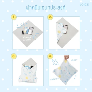 JOICE [Gift] ผ้าหนึบ JOICE ผ้าเอนกประสงค์