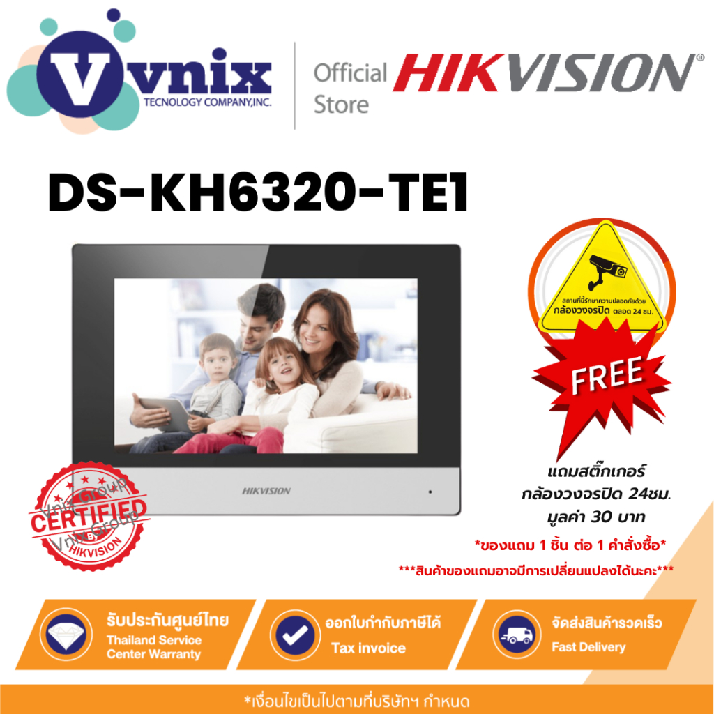 Hikvision รุ่น DS-KH6320-TE1 วีดีโออินเตอร์คอม IP-Based Indoor Station