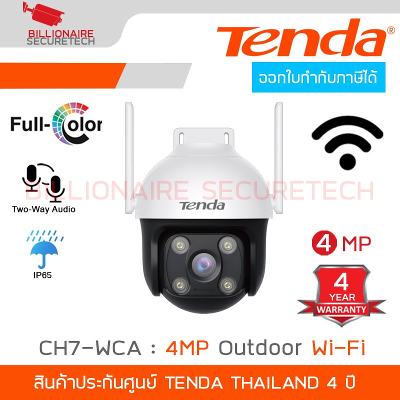 TENDA CH7-WCA 4MP Outdoor Wi-Fi Pan/Tilt Camera, Full Color, IP65 BY BILLIONAIRE SECURETECH