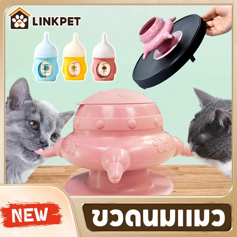 😽ขวดนมแมว เครื่องจ่ายน้ำแมว ขวดนม4ทาง จุกนมซิลิโคน ใหม่ชามซิลิโคนสําหรับใส่นมสัตว์เลี้ยงลูกสุนัขแมว