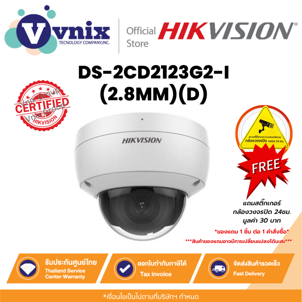 Hikvision DS-2CD2123G2-I(2.8MM)(D) 2 MP AcuSense Fixed Dome Network Camera By Vnix Group