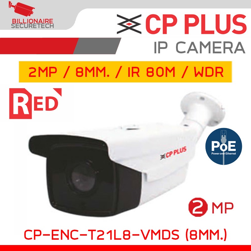 CP PLUS CP-ENC-T21L8-VMDS (8mm.) กล้องวงจรปิด IP CAMERA 2MP, WDR, IR 80 M., POE, IP66 BY BILLIONAIRE