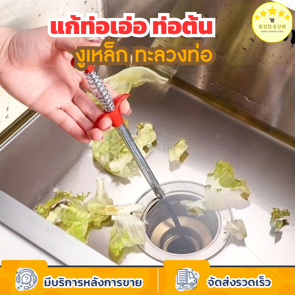 KUDSUN  งูเหล็ก ทะลวงท่อ สปริงทะลวงท่อ ทำความสะอาดท่อระบาย สำหรับล้วงดึงเส้นผมเเละเศษขยะอุดตัน