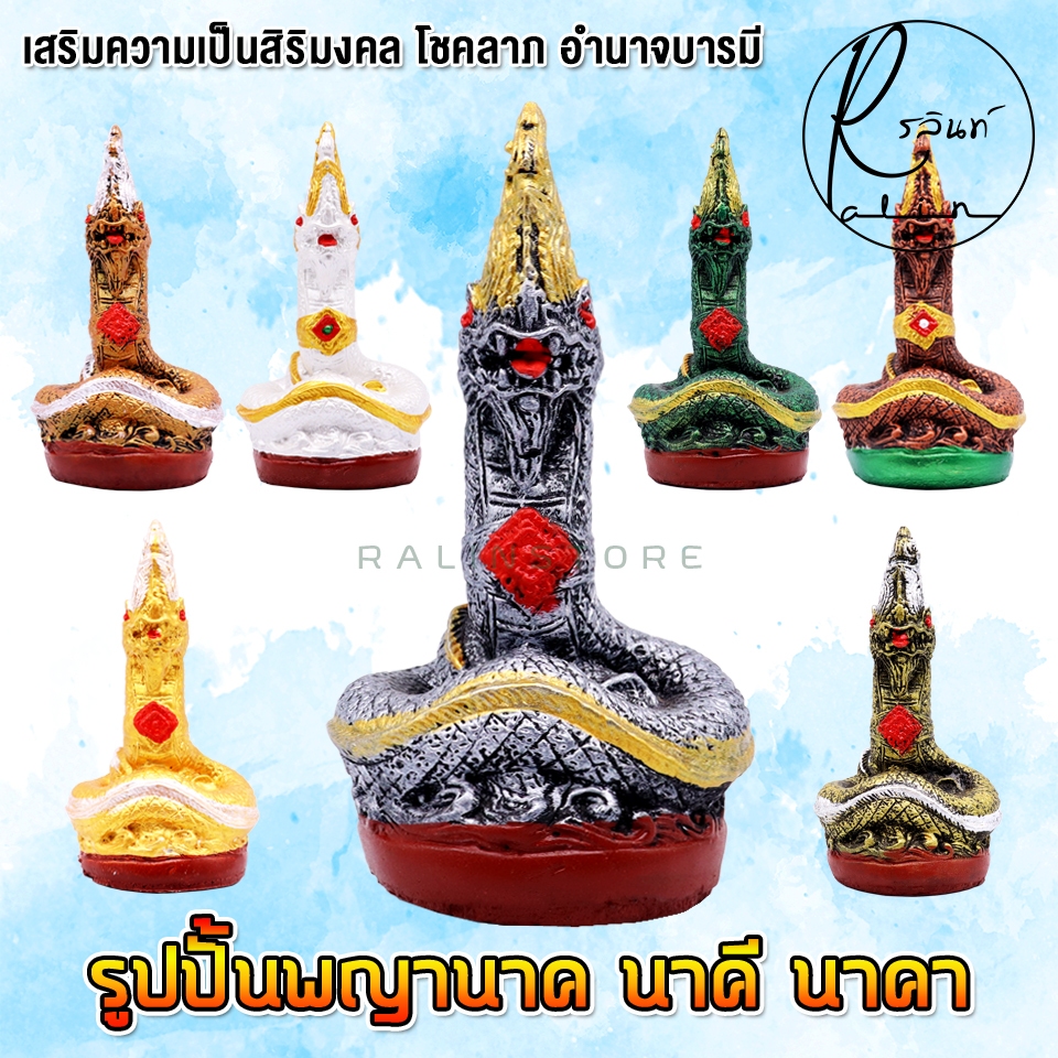 รูปปั้น พญานาค พญานาคราช นาคี นาคา บูชาเสริมสิริมงคล รูปที่ 8