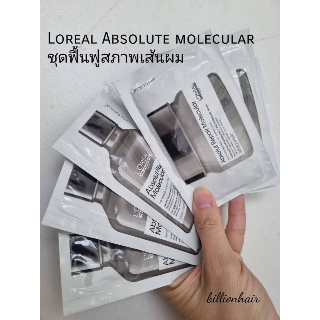 Travel size ตัวบำรุงเส้นผม ระบุสินค้าก่อนสั่งซื้อนะคะ