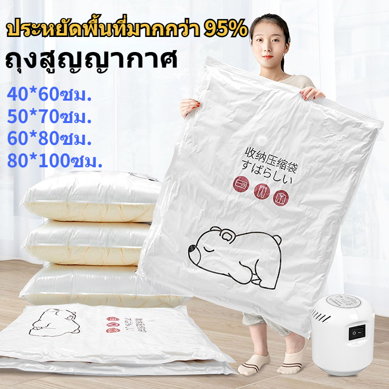 ถุงสูญญากาศ สำหรับจัดเก็บเสื้อผ้าแบบบีบอัดหนาและใหญ่ขึ้น ถุงปิดผนึกสูญญากาศสำหรับเสื้อผ้าแบบป้องกันความชื้นและฝุ่น