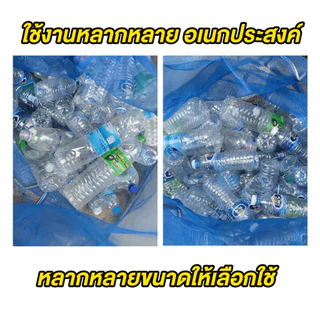 ขนาดใหญ่ ** ถุงตาข่ายใส่ขวด ถุงตาข่ายไนล่อน ขนาดใหญ่ หนาพิเศษ มีหูรูด เก็บขวด เก็บขยะ เก็บกระป๋อง ใส่กบ เลี้ยงหอย