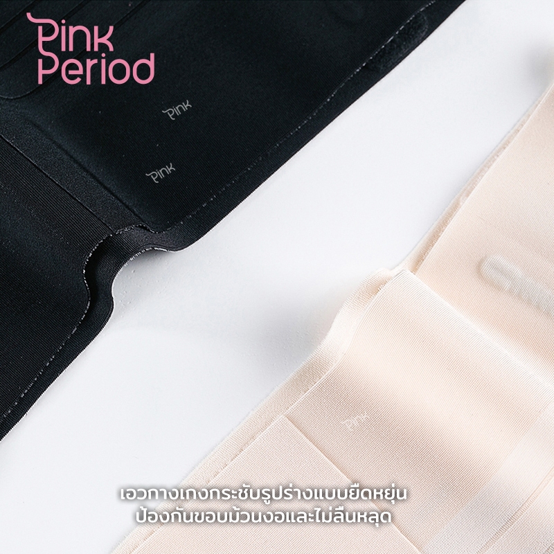 Pink Period กางเกงเก็บพุง กางเกงในผู้หญิง เอวสูง Ultra-thin Jelly Cool ผ้านิ่มใส่สบาย มีแกนกันม้วน — صورة 6