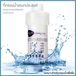 ฟิลเตอร์กรองน้ำ ถอดเปลี่ยนไส้กรองได้ ติดตั้งง่าย เปลี่ยนไส้กรองได้ ละเอียด กรองละเอียดถึง 5 ไมครอน กรองฝักบัว กรองก๊อกน้