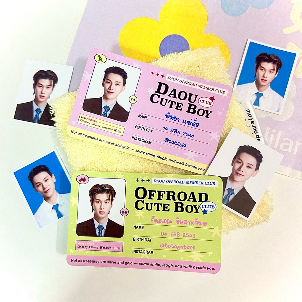 ต้าห์อู๋ ออฟโรด - ID Photo, บัตรนักเรียน รูปติดบัตร Daou Offroad