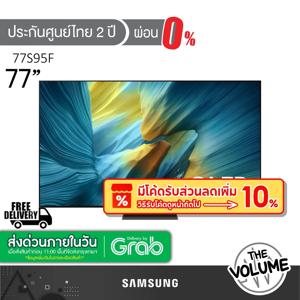 Samsung รุ่น 77S95F (77") OLED 4K TV | QA77S95F | S95F | รุ่นปี 2025