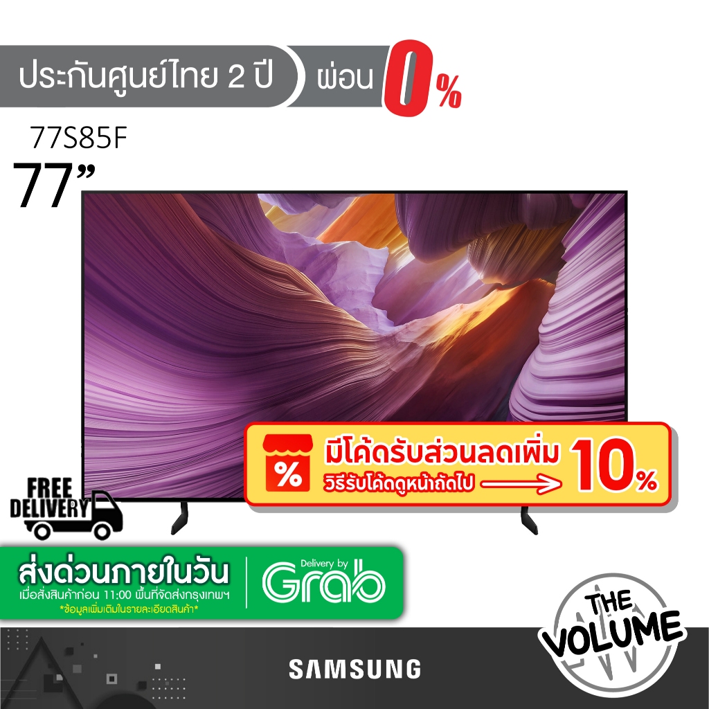 Samsung รุ่น 77S85F (77") OLED 4K TV | QA77S85F | S85F | รุ่นปี 2025