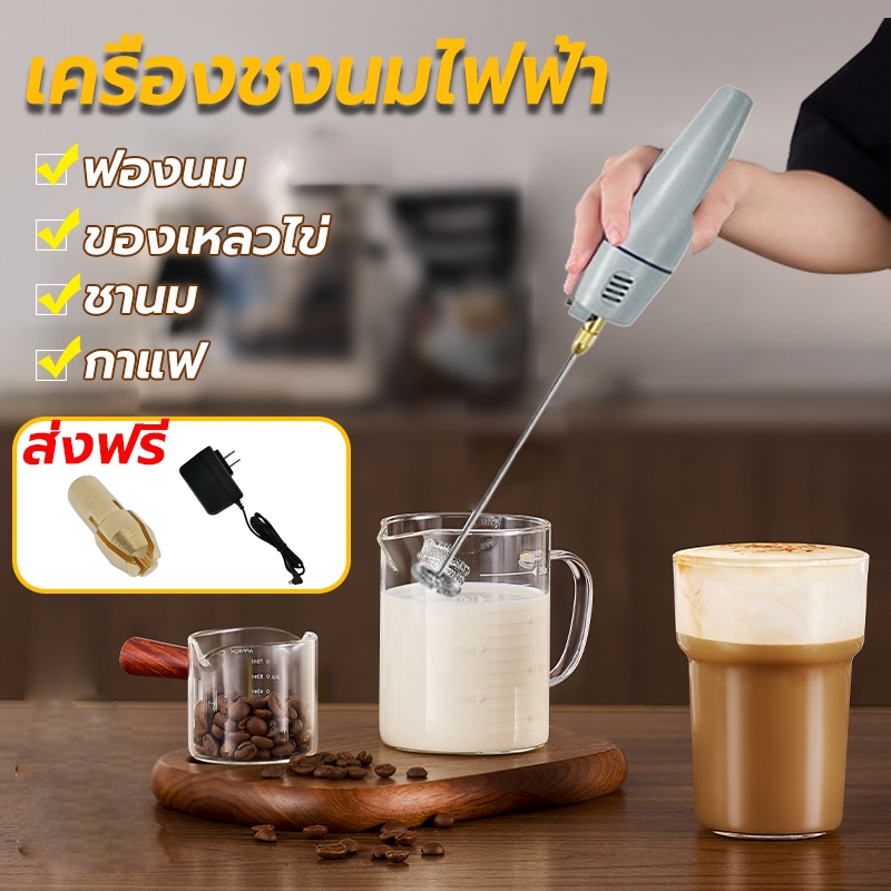 เครื่องตีฟองนมไฟฟ้า เครื่องปั่นฟองนม เครื่องตีฟองนม โฟมเนื้อละเอียด ชาร์จแบบUSB ถอดออกได้และซักได้ เหมาะสําหรับการผสมกาแ