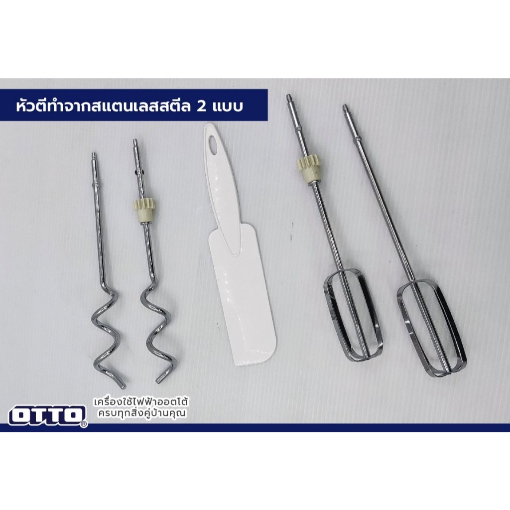 เครื่องผสมอาหาร HM-271 ( สินค้าตัวใหม่ ) - รูปที่ 6