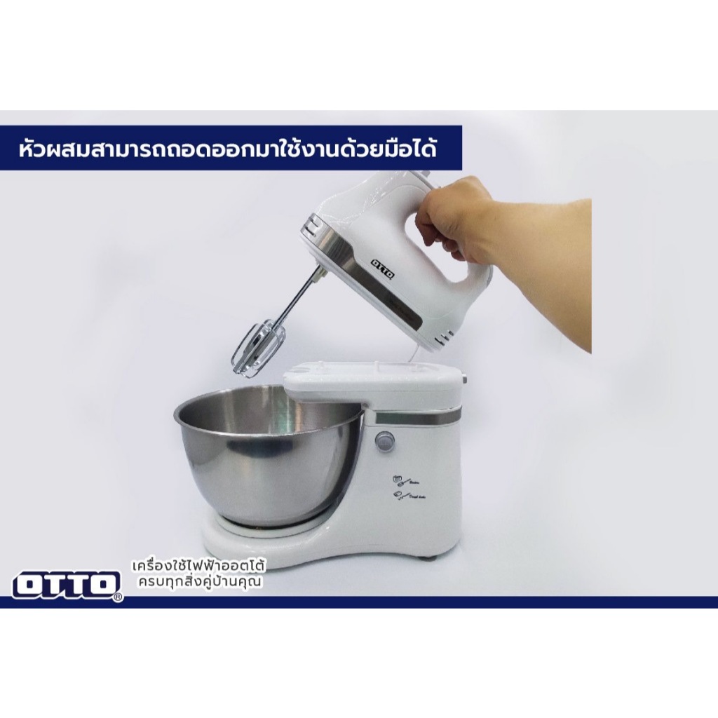 เครื่องผสมอาหาร HM-271 ( สินค้าตัวใหม่ ) - รูปที่ 5