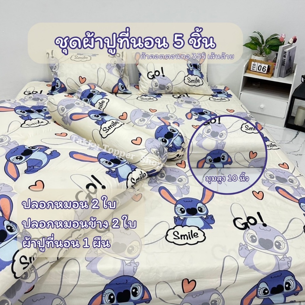 ผ้าปูที่นอน ชุดผ้าปูที่นอน 3.5 ฟุต 5 ฟุต 6 ฟุต *ผ้าปู 1 *ปลอกหมอน 2 ใบ *หมอนข้าง 2 ใบ พร้อมส่ง