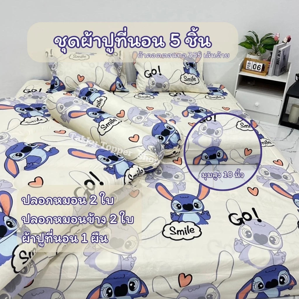 ชุดผ้าปูที่นอน 3.5 ฟุต 5 ฟุต 6 ฟุต พร้อมปลอกหมอนและปลอกหมอนข้าง thumbnail 4