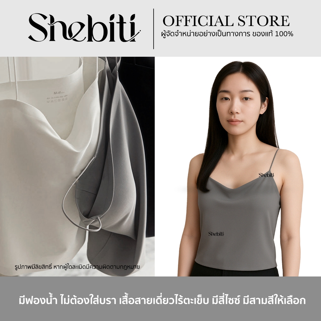 Cerotich เสื้อสายเดี่ยว เสื้อกล้าม ซับใน ชั้นใน บางเบา ระบายอากาศ แฟชั่น ผู้หญิง เกาะอก บรา ฟองน้ำในตัว