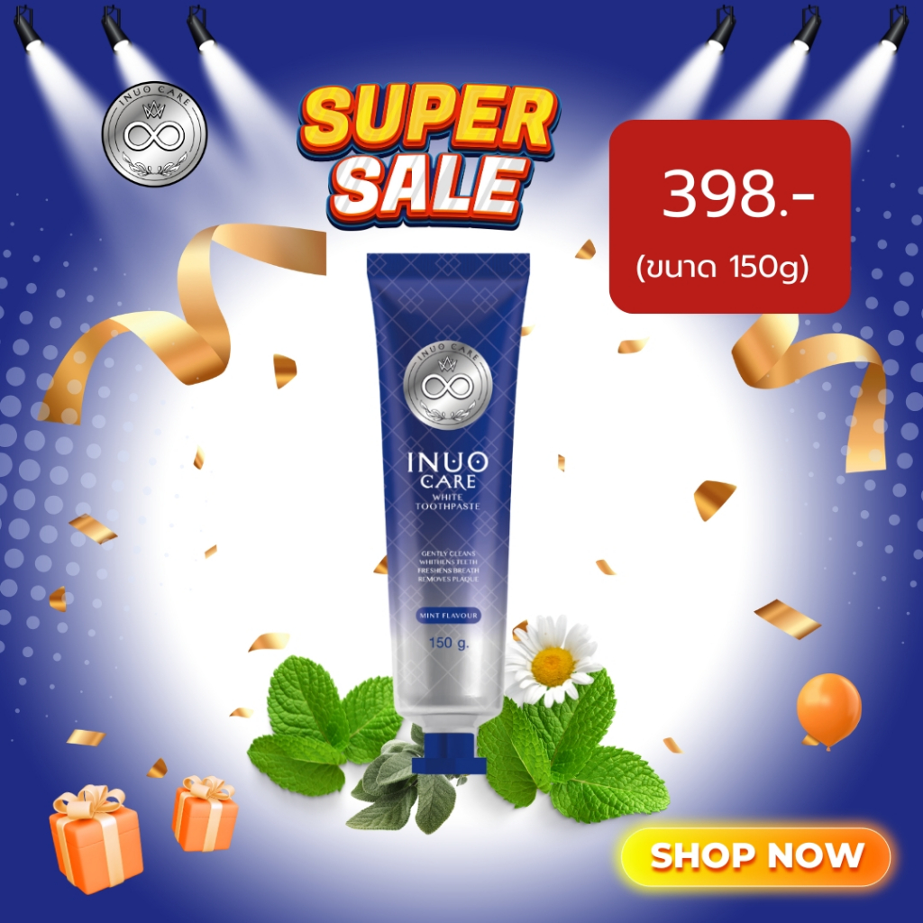 INUOCARE 150g. ครบ จบ ในหลอดเดียว